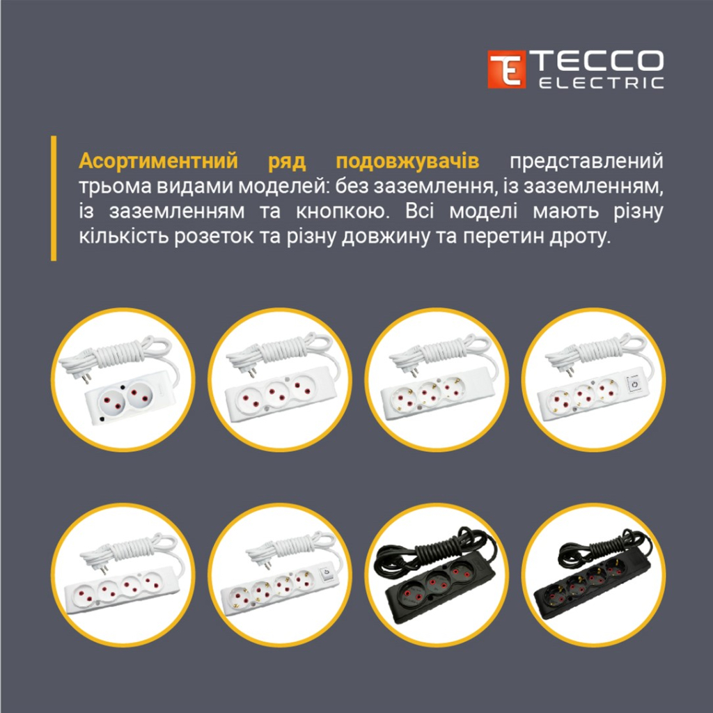 Мережевий подовжувач TECCO 3м 3 поста white (8681277841897) - зображення 3
