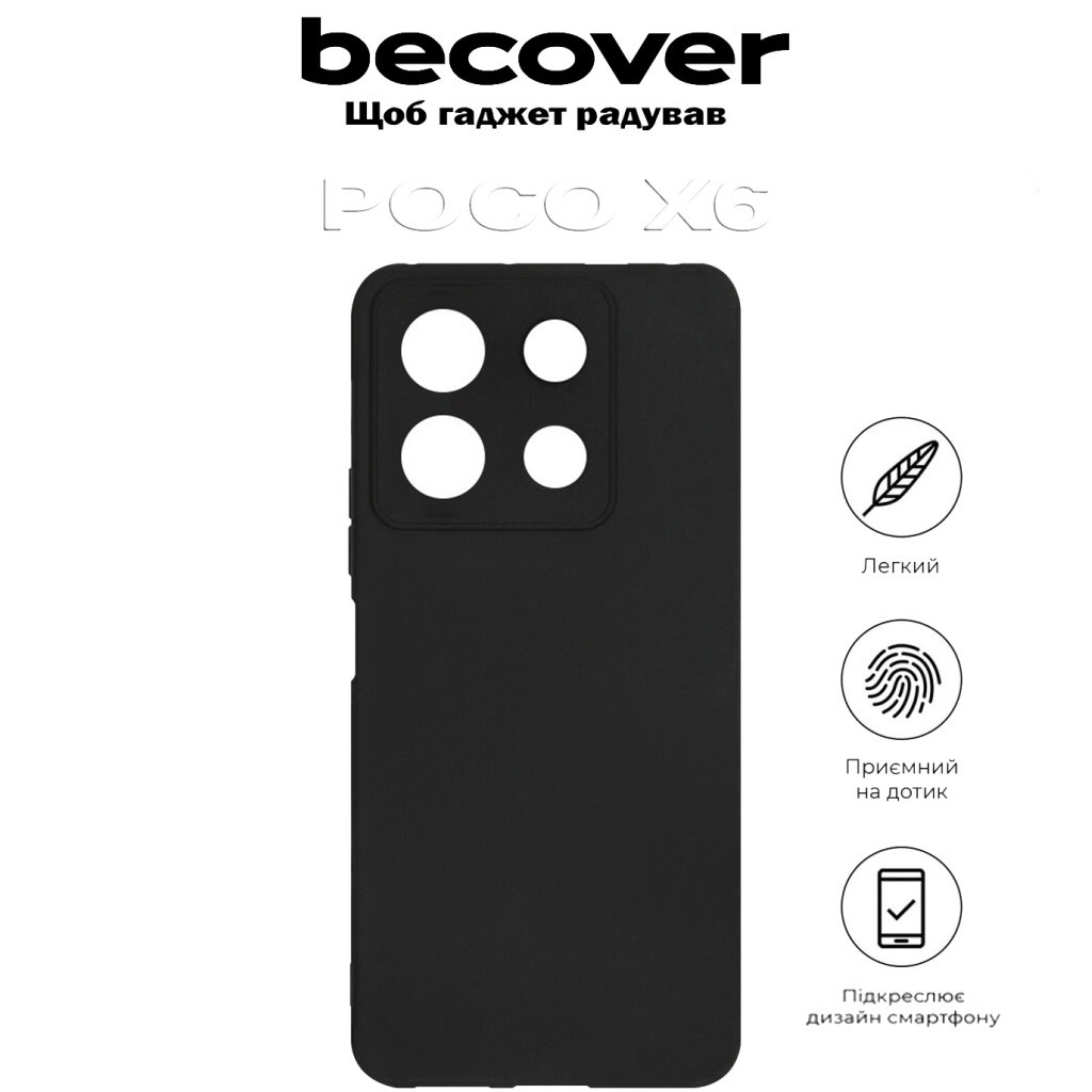 Чохол до мобільного телефона BeCover Poco X6 Black (710737) - зображення 5