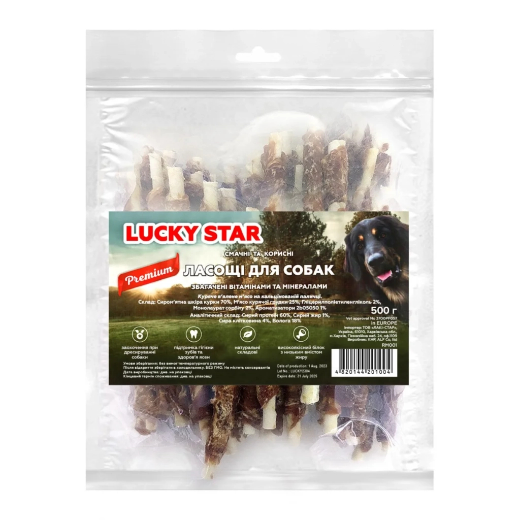 Ласощі для собак Lucky Star Куряче в'ялене м'ясо на кальцінованій паличці в тубі 500 г (4820144302268) - зображення 1
