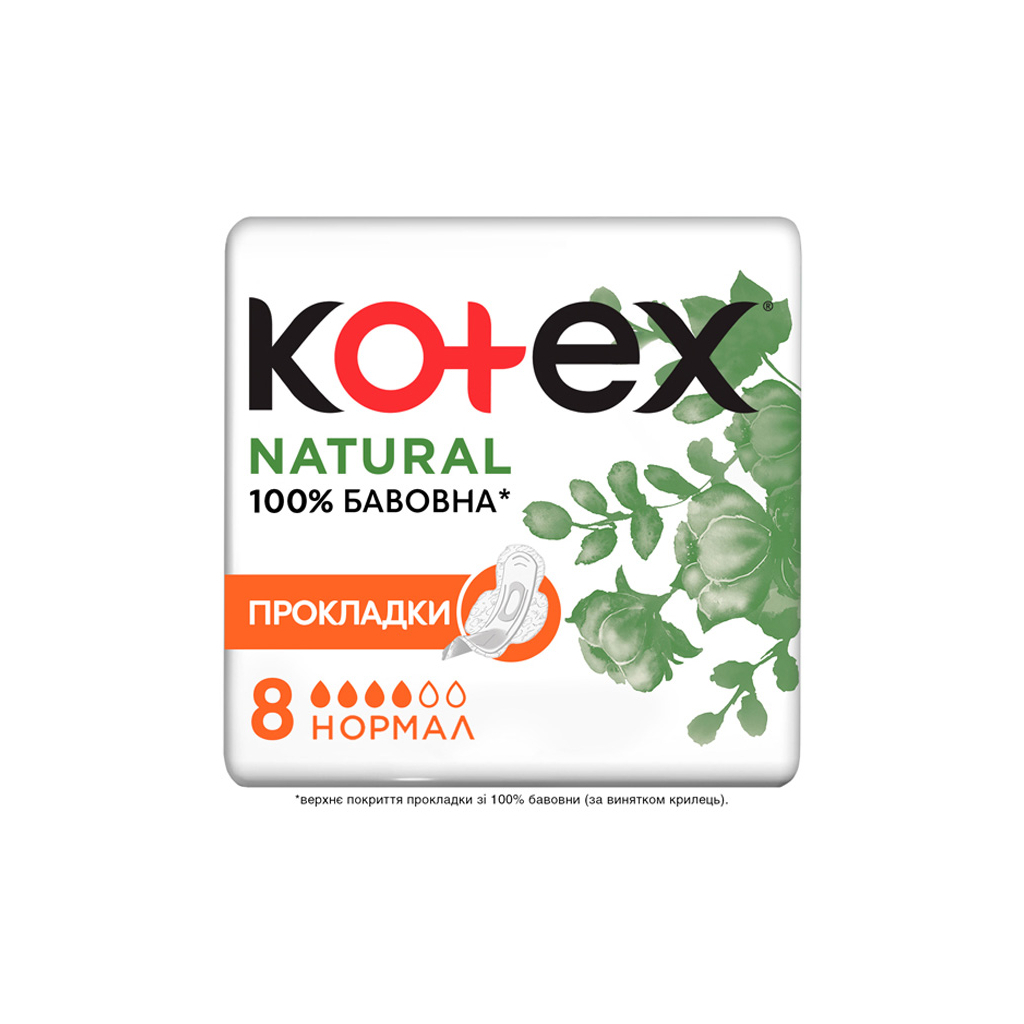 Гігієнічні прокладки Kotex Natural Normal 8 шт. (5029053575322) - зображення 1