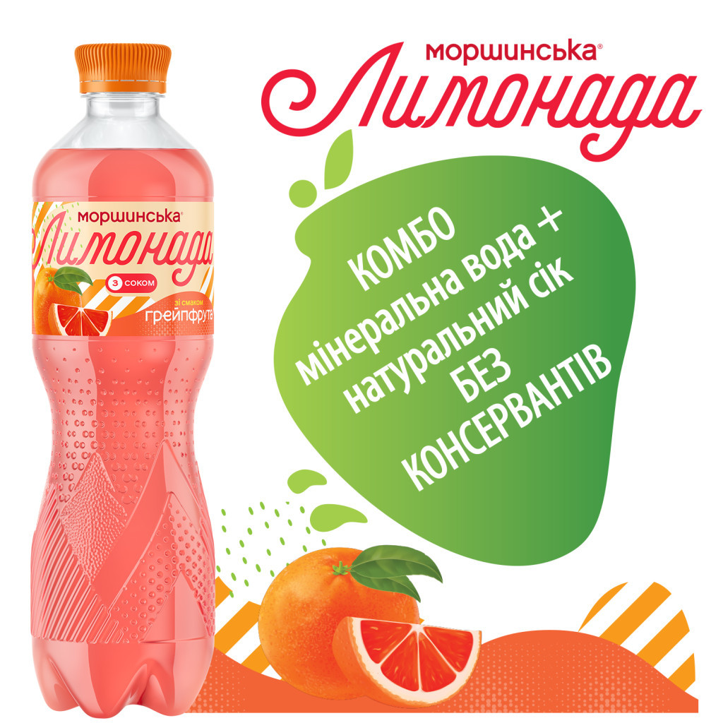 Напій Моршинська соковмісний Лимонада зі смаком Грейпфрута 0.5 л (4820017002806) - изображение 5