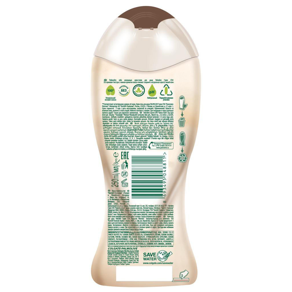 Гель для душу Palmolive Гурме Спа Кокосове молочко 250 мл (8693495048811) - зображення 3