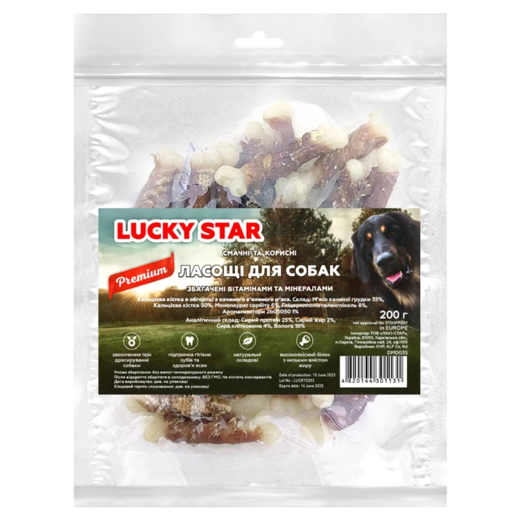 Ласощі для собак Lucky Star Кальцієва кістка в обгортці з качиного в'яленого м'яса 500 г (4820144201196) - зображення 1