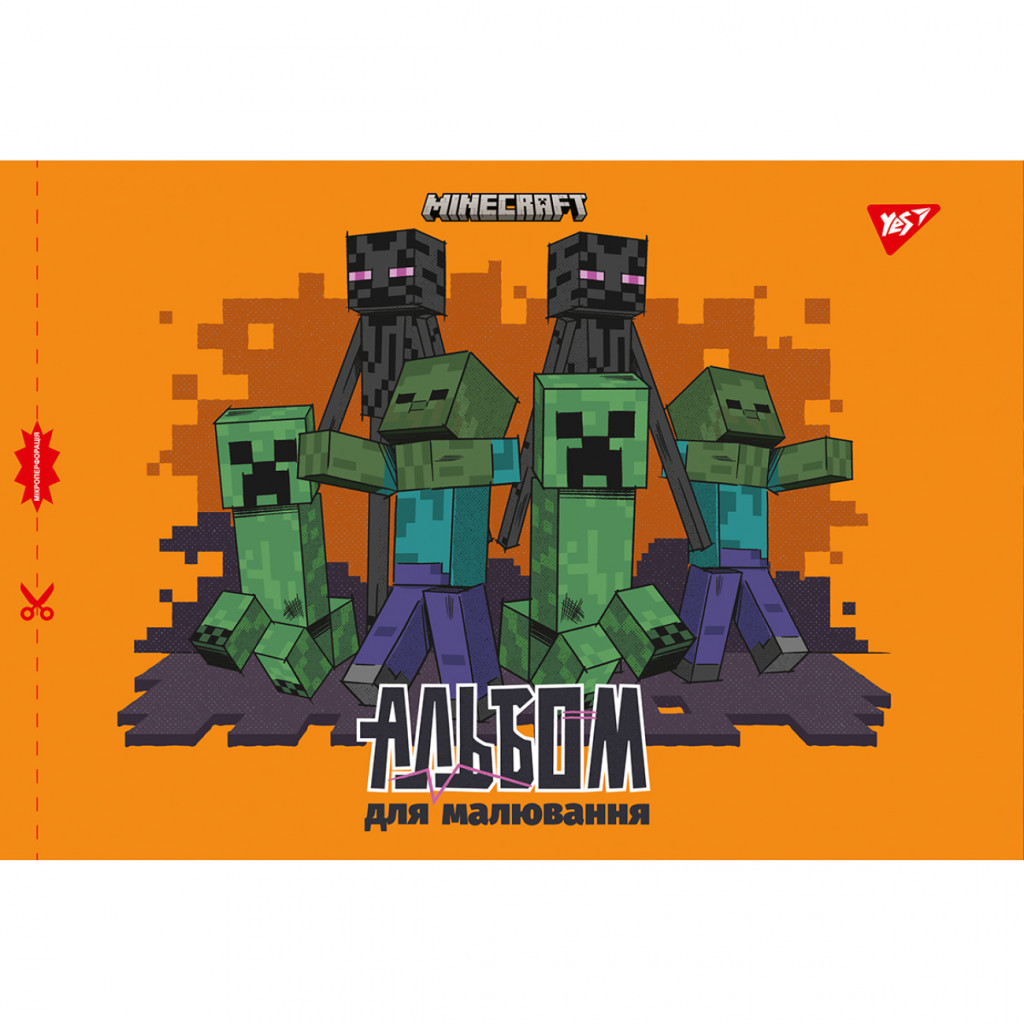 Альбом для малювання Yes А4 28 скоба, з перфорацією для хлопців (130563) - изображение 3