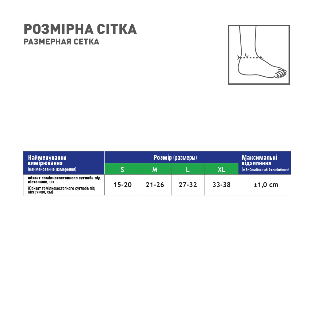Бандаж MedTextile МТ Бандаж на гомілковостопний суглоб еластичний, розм (7640162324410) - зображення 3