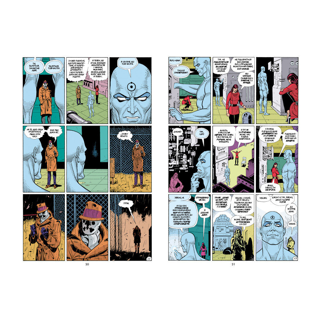 Комікс Вартові - Алан Мур Видавництво РМ (9786178280499) - зображення 3