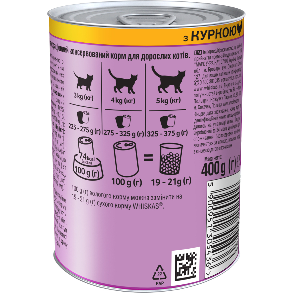 Консерви для котів Whiskas з куркою в соусі 400 г (5900951305436) - зображення 4