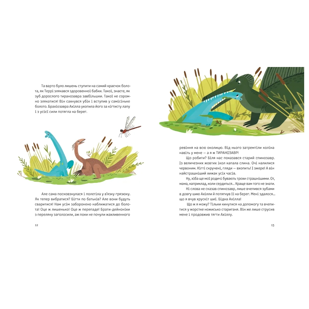 Книга Тиранозавр Рекс - Юля Смаль Видавництво Старого Лева (9789664483824) - изображение 4