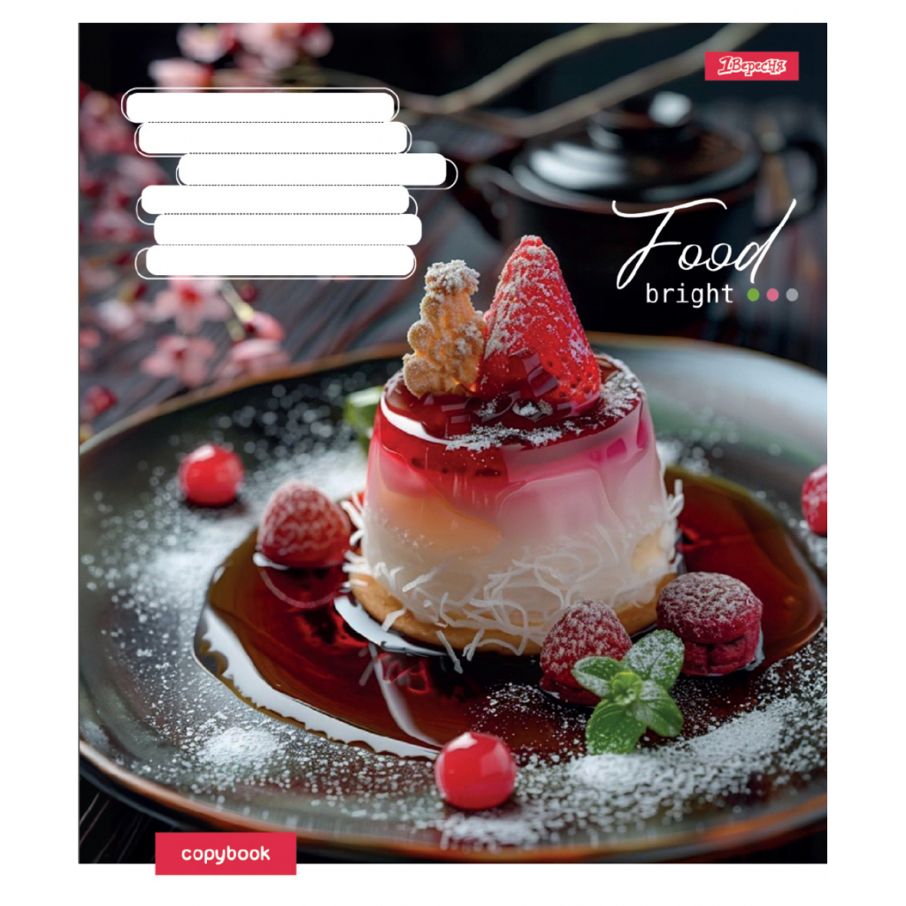 Зошит 1 вересня Bright Food А5 96 аркушів лінія (768139) - зображення 3