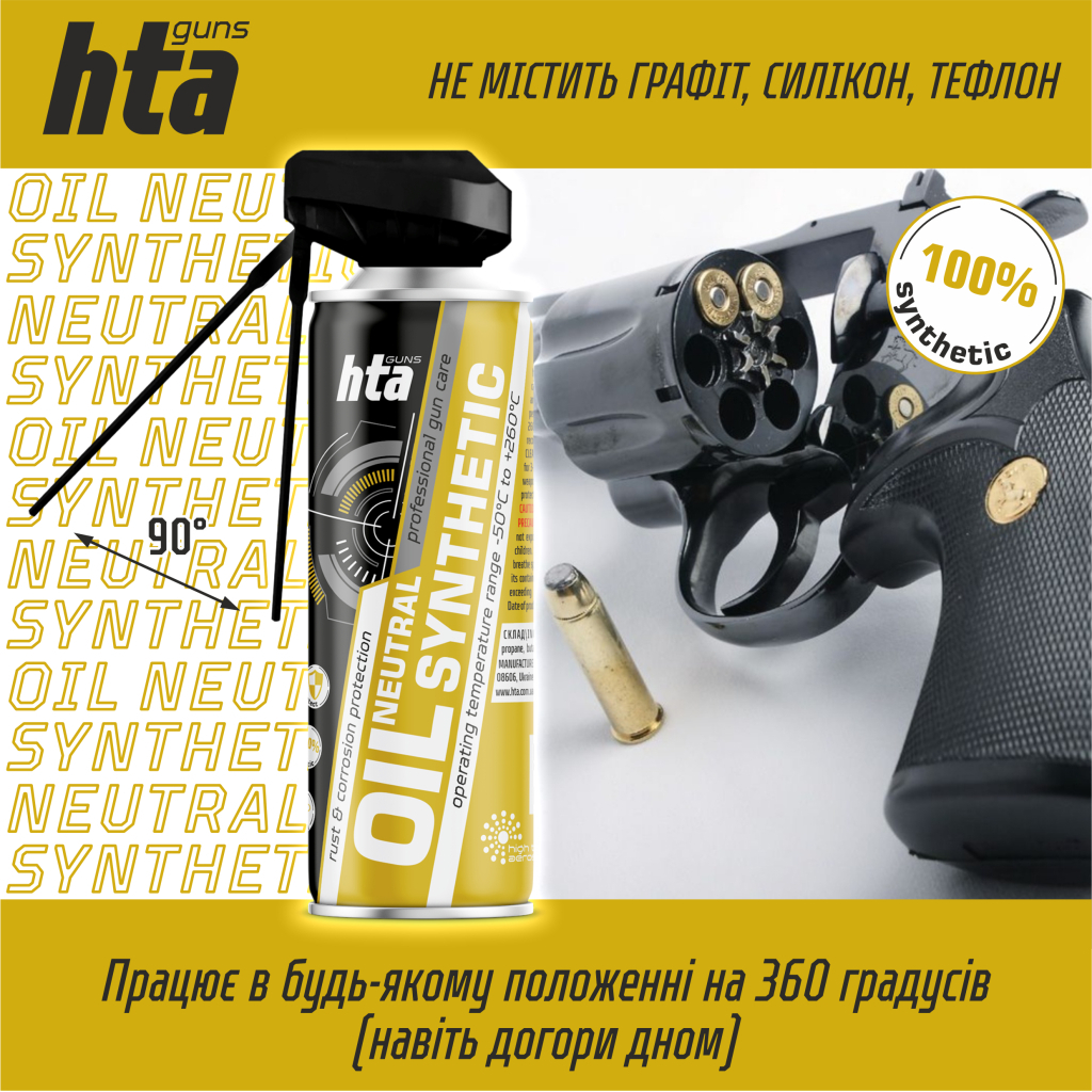 Мастило для зброї HTA нейтральнe синтетичнe NEUTRAL SYNTHETIC OIL 400 мл (HTA4042) - изображение 4