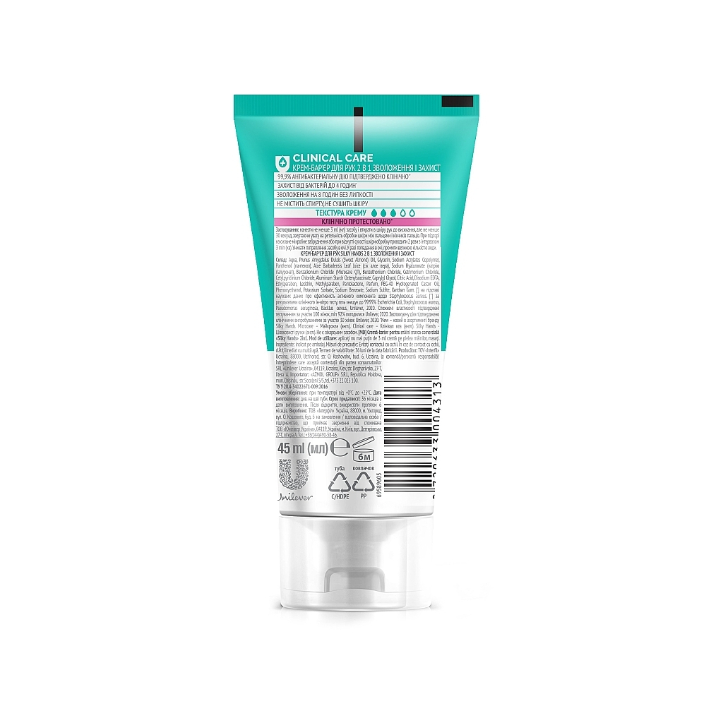 Крем для рук Silky Hands 2 в 1 Зволоження і захист 45 мл (8720633004313) - зображення 2