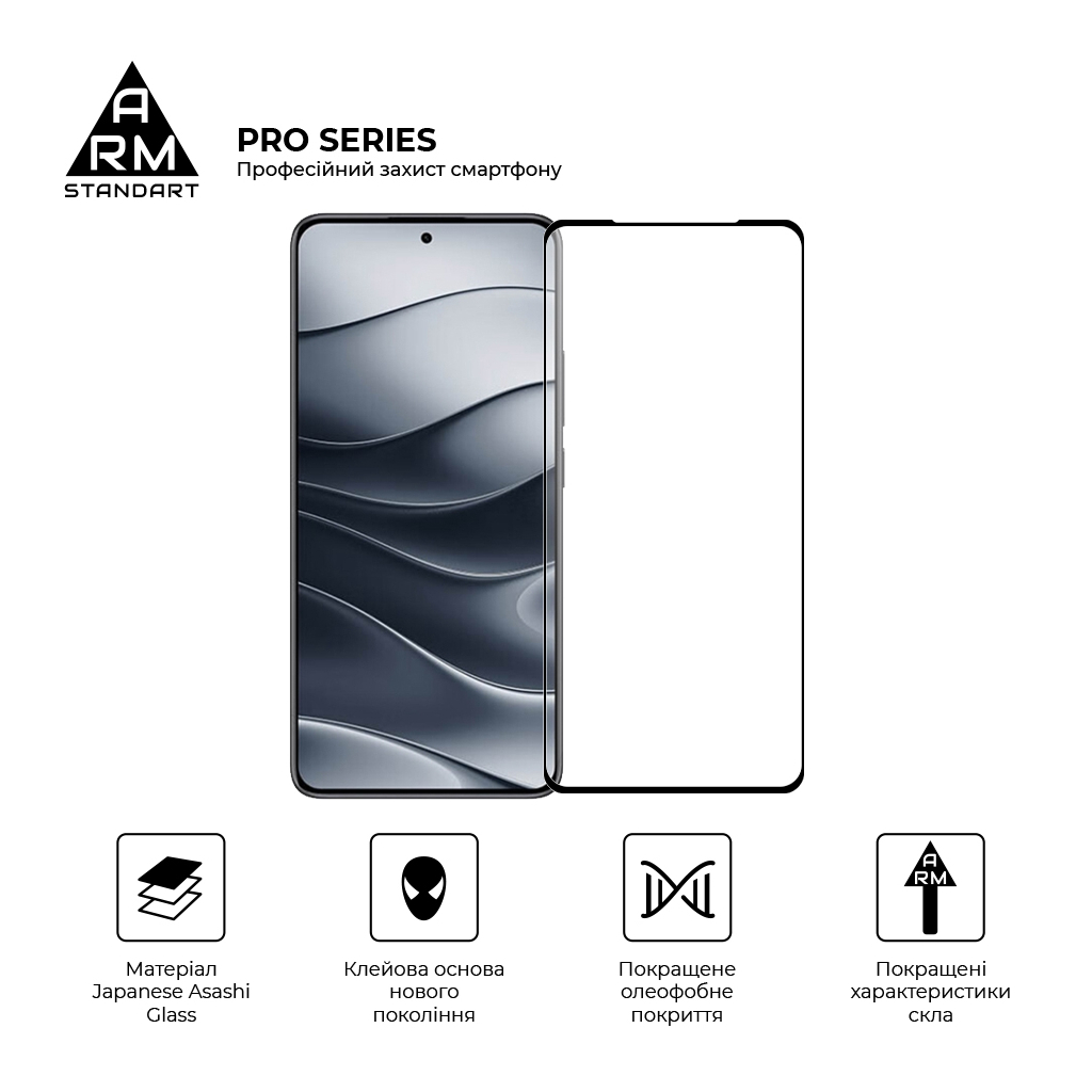 Скло захисне Armorstandart Pro Xiaomi Redmi Note 14 5G Black (ARM83175) - зображення 2