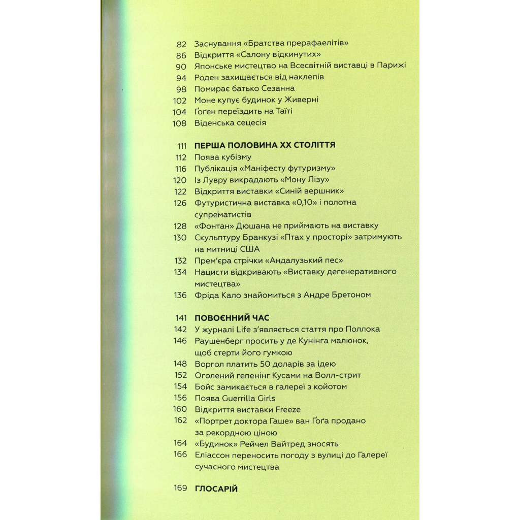Книга Ключові події в мистецтві - Лі Чешир BookChef (9786175480274) - зображення 9