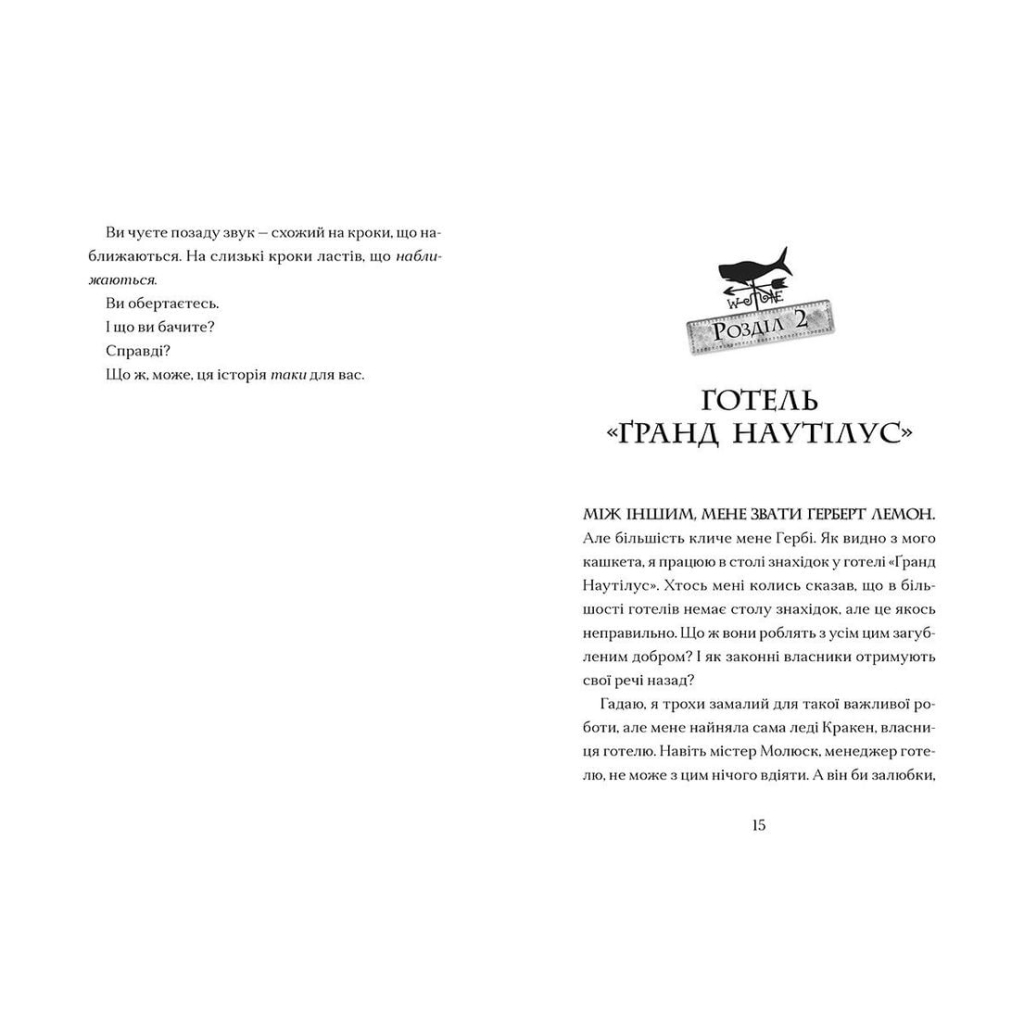 Книга Маламандер. Легенди Морського Аду. Книга 1 - Томас Тейлор Видавництво Старого Лева (9786176798033) - зображення 3