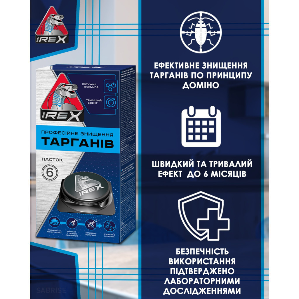 Пастка для тарганів iRex 6 шт. (4820184441286) - изображение 3
