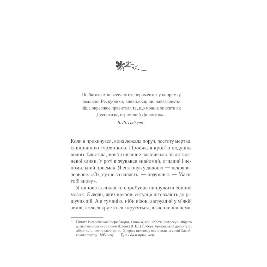 Книга Демон Проспера. Потойбічник - К. Дж. Паркер Vivat (9789669829924) - зображення 2