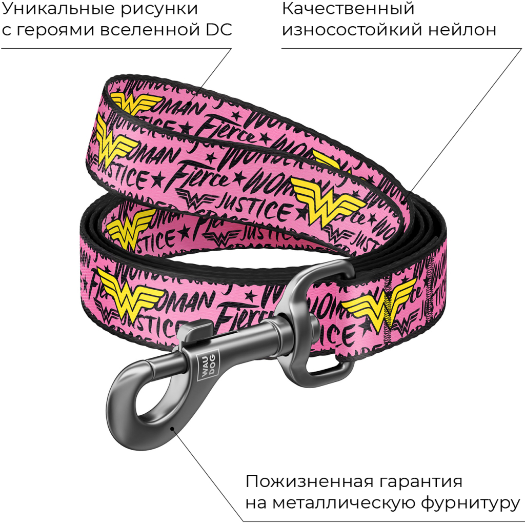 Повідок для собак WAUDOG Nylon "Чудо-жінка" L Ш 25 мм (0125-2007) - зображення 3