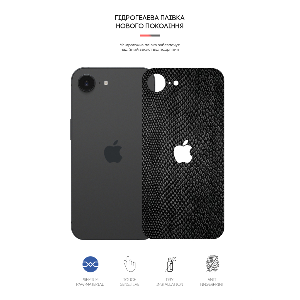 Плівка захисна Armorstandart for Back Panel Apple iPhone 16e Snake (ARM85459) - зображення 2