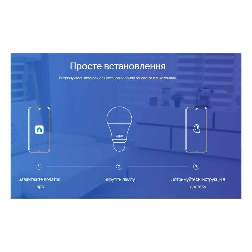Розумна лампочка TP-Link Tapo L530E (2-Pack) N300 (TAPO-L530E-2-PACK) - picture 10