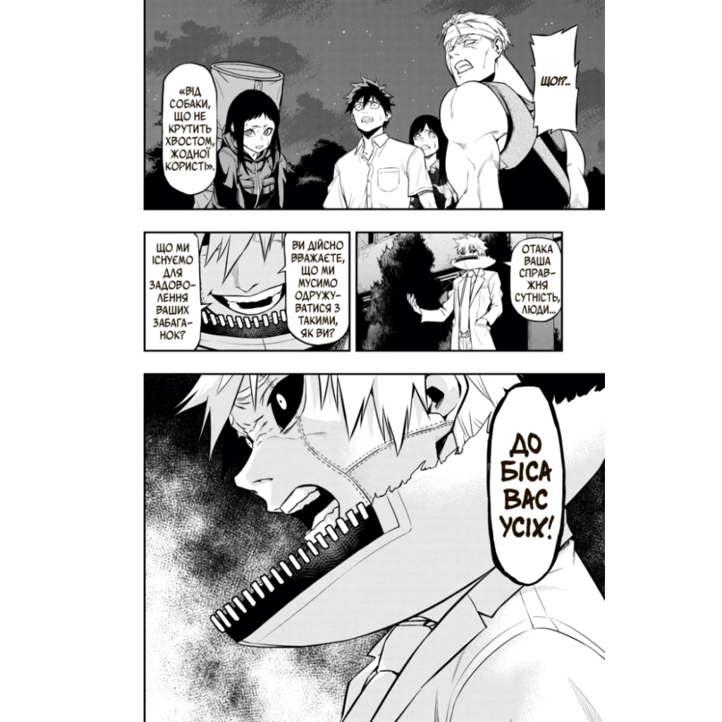 Комікс Пігмаліон. Том 3 - Чіхіро Ватанабе Varvar Publishing (9786170999344) - зображення 4