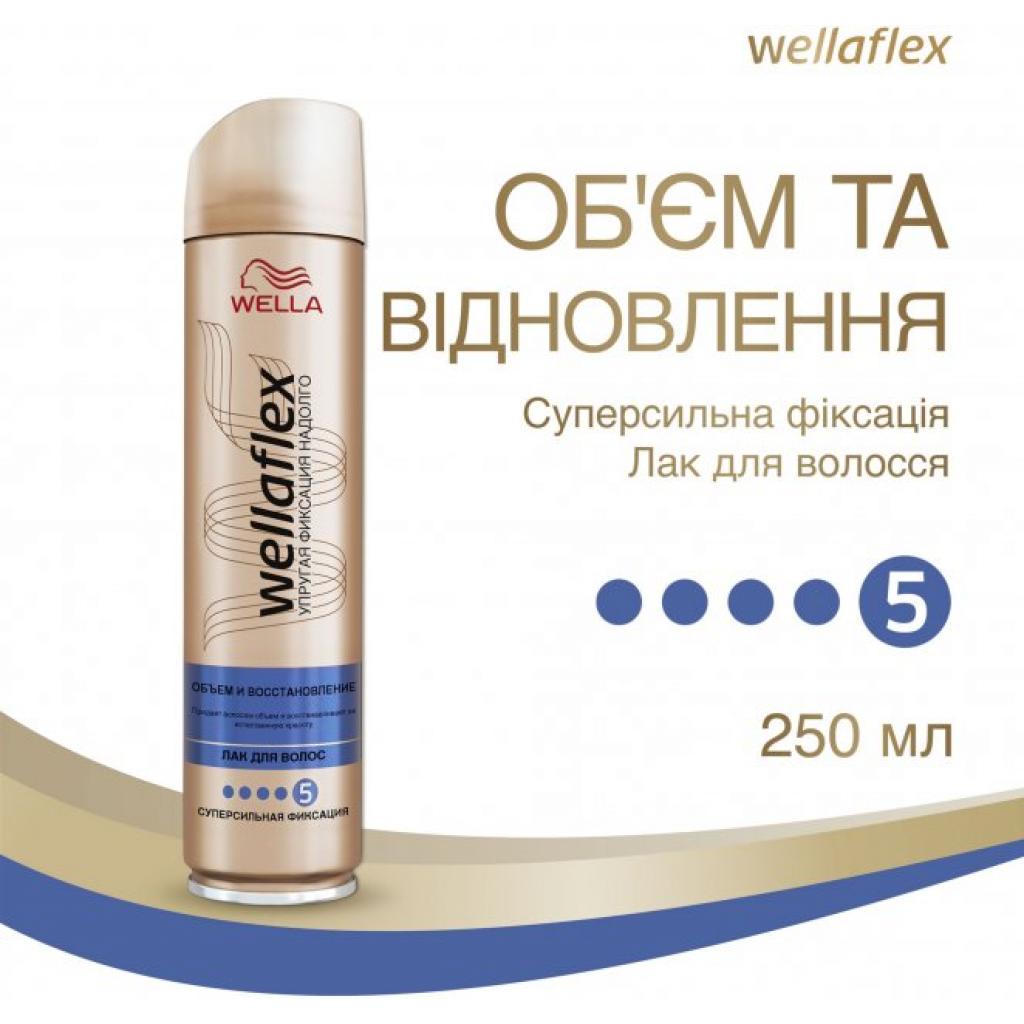 Лак для волосся WellaFlex Об'єм і відновлення суперсильної фіксації 250 мл (8001090262721) - зображення 2