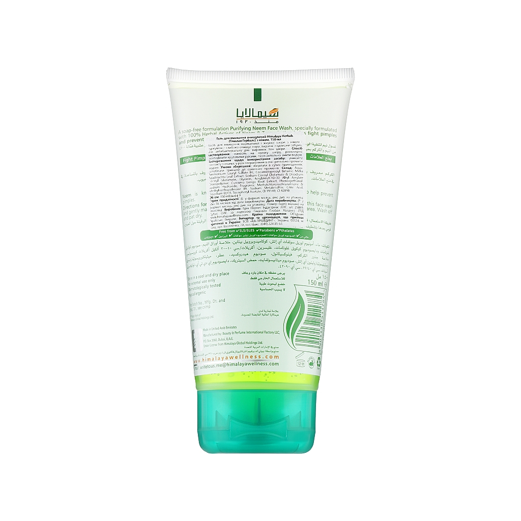 Гель для вмивання Himalaya Herbals Очищуючий з німом 150 мл (8901138511784) - изображение 2