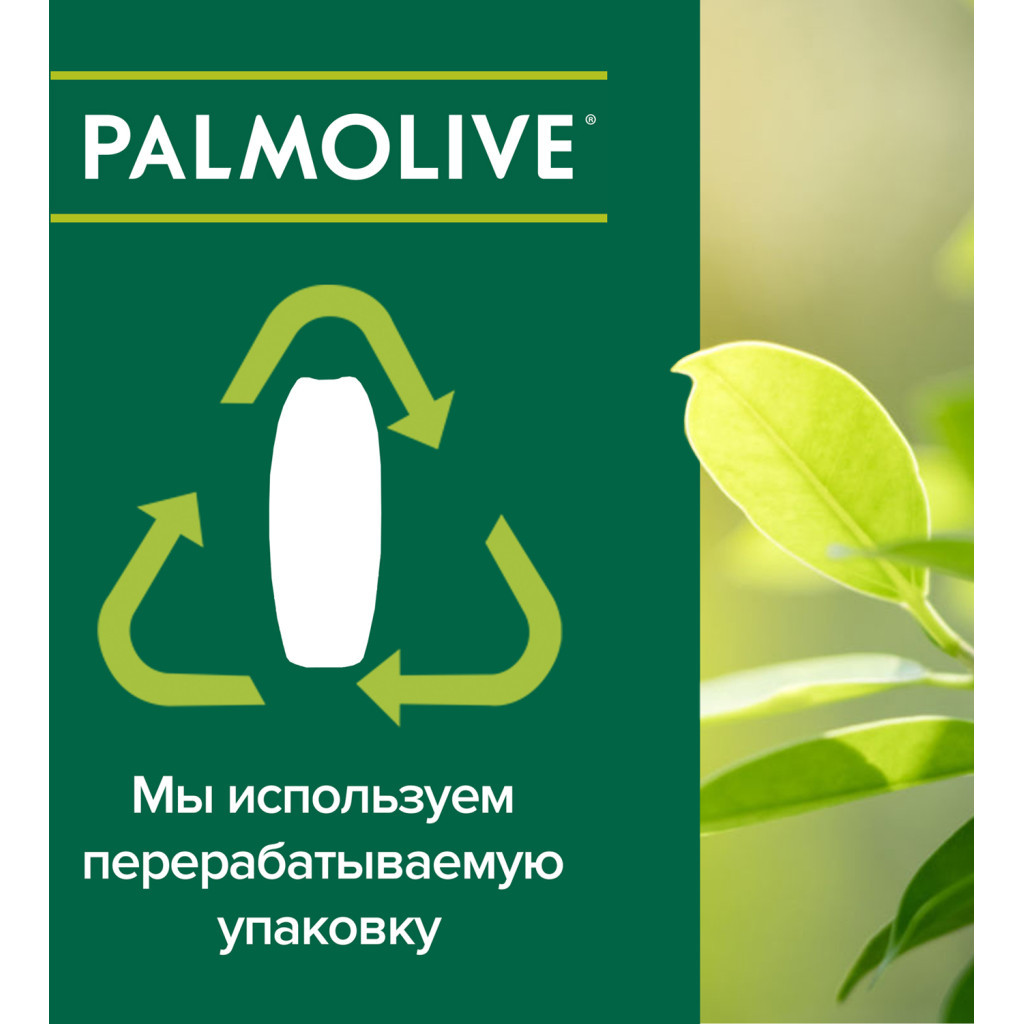 Гель для душу Palmolive Натурель Вітамін С і Апельсин 750 мл (8718951317468) - зображення 8