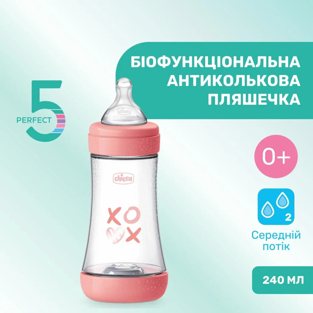Пляшечка для годування Chicco Perfect 5 Love із силіконовою соскою 2+ міс. 240 мл Рожева (20223.11.40) - изображение 2