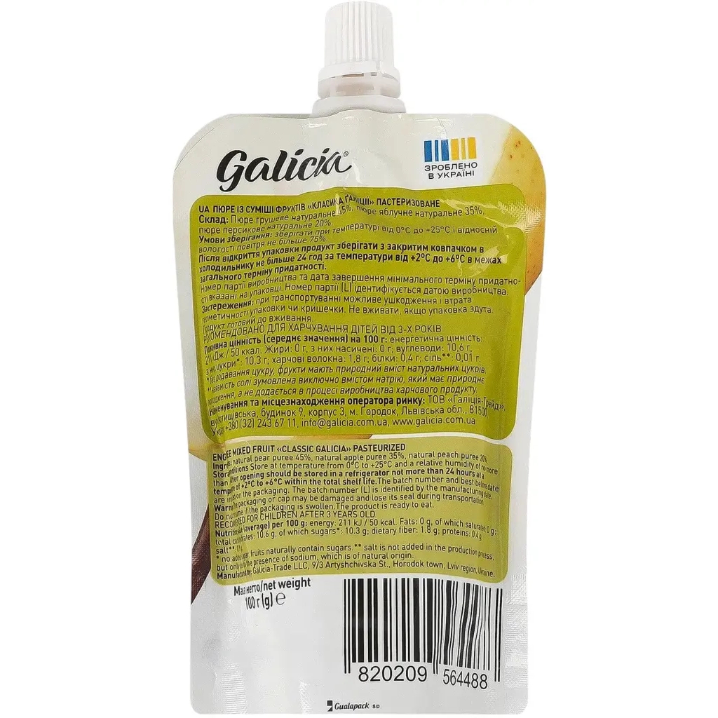 Дитяче пюре Galicia Класика Галіції 100 г (4820209564488) - зображення 2