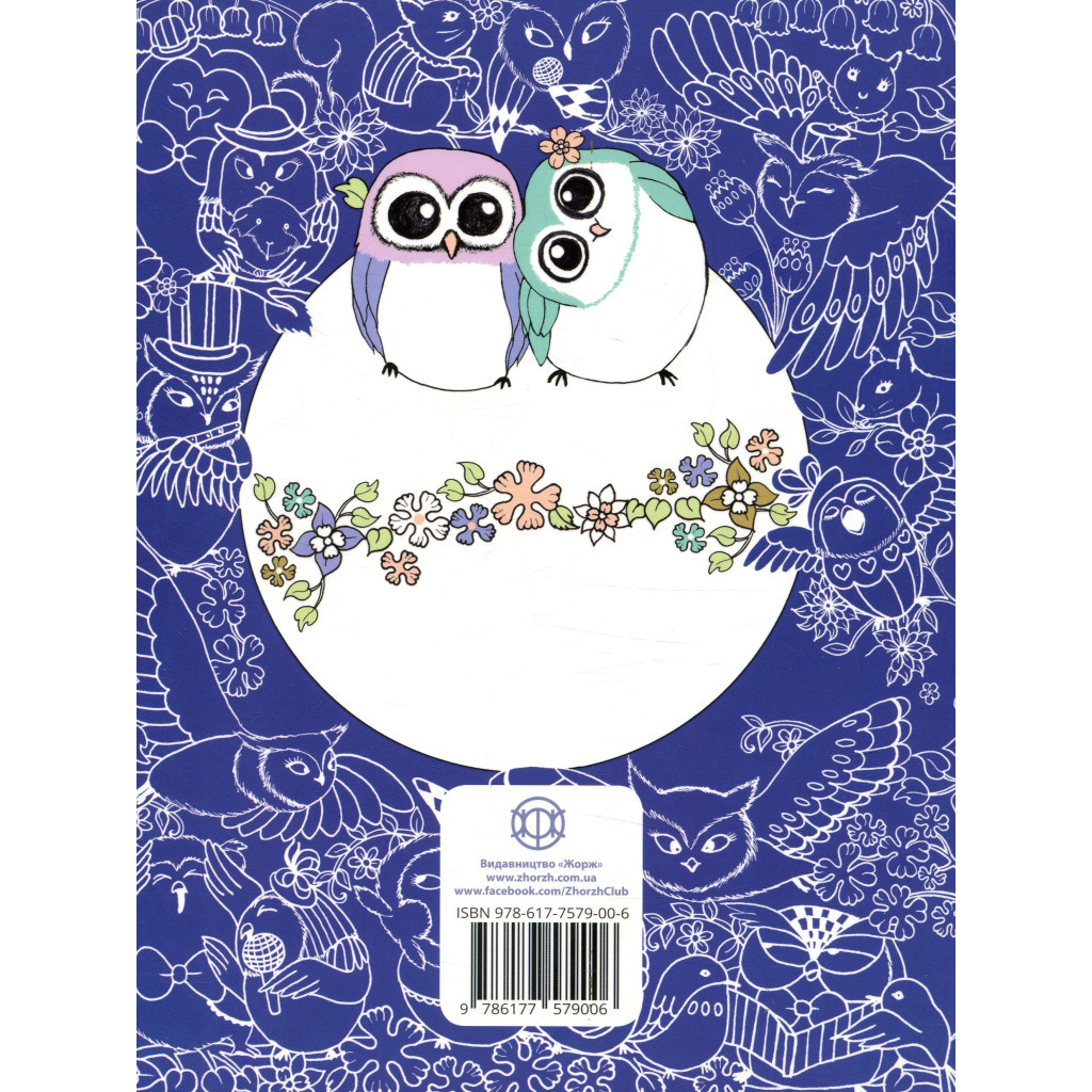 Книга Майже мільйон сов - Лулу Майо Жорж (9786177579006) - зображення 2