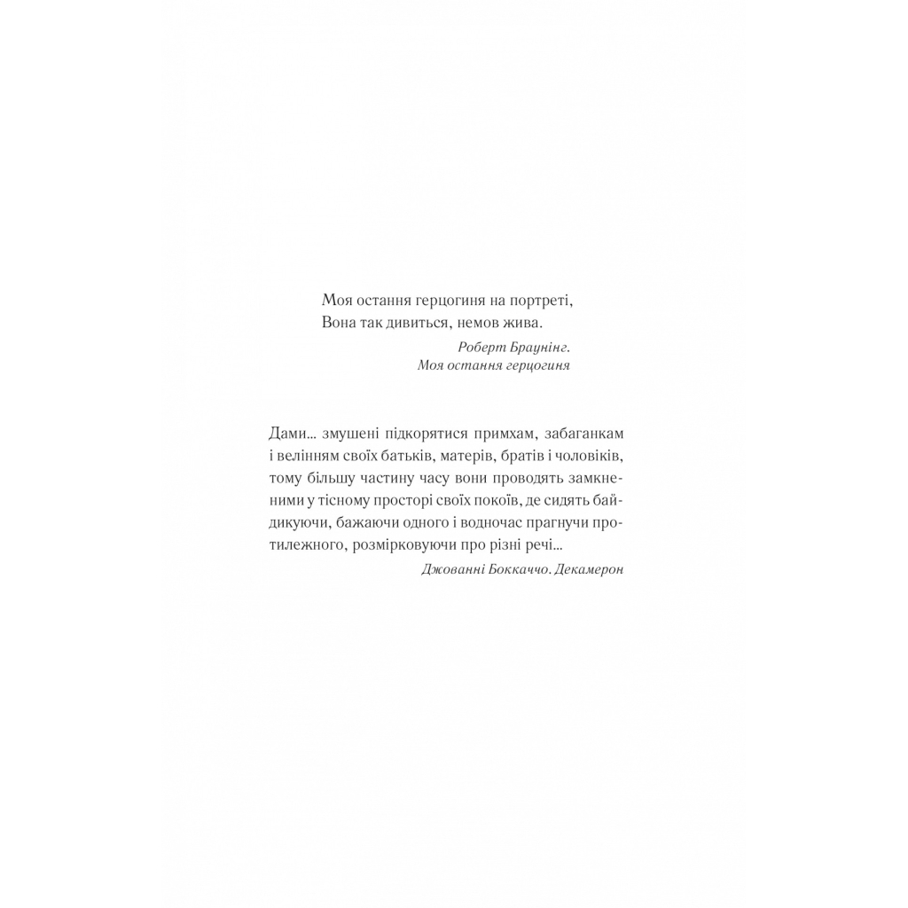 Книга Шлюбний портрет - Меґґі О'Фаррелл Vivat (9786171705593) - зображення 4