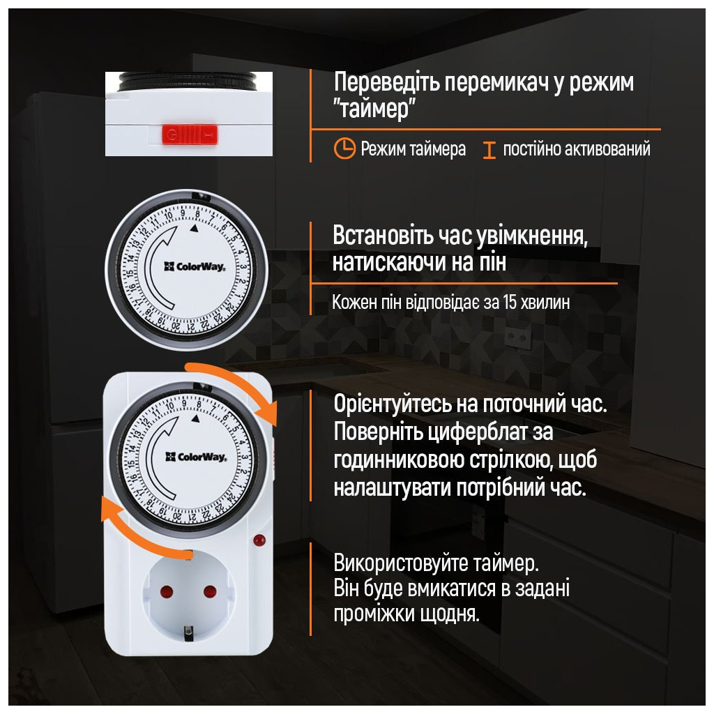 Таймер-розетка ColorWay CW-STM01-24H - зображення 11