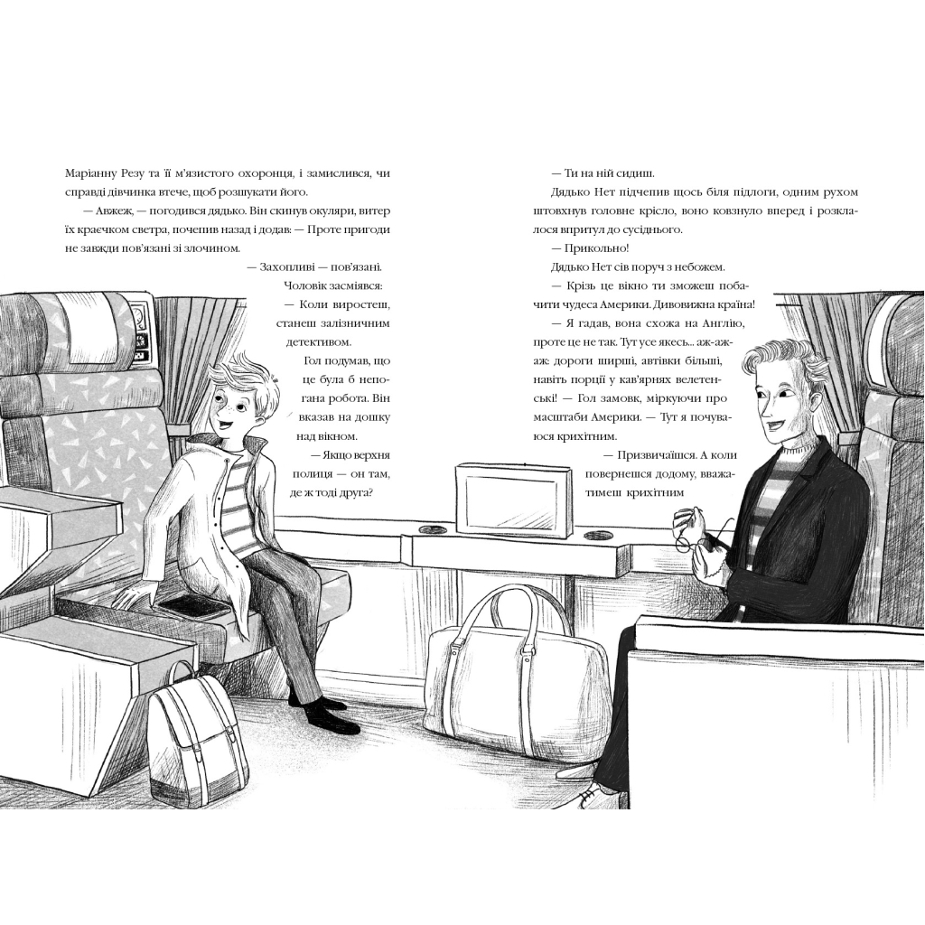 Книга Викрадення у потязі "Каліфорнійська Комета" - Майя Ґабріель Леонард, Сем Седжмен А-ба-ба-га-ла-ма-га (9786175853948) - зображення 4