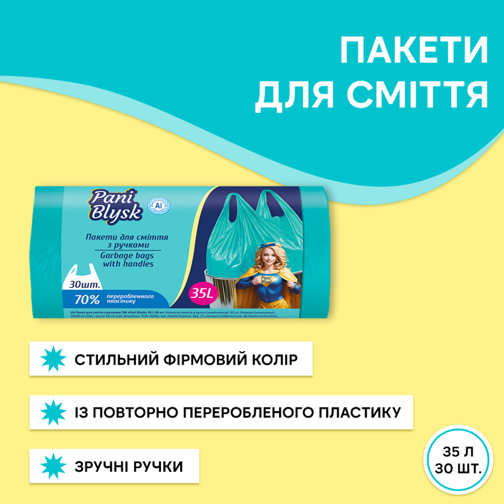 Пакети для сміття Pani Blysk З ручками 35 л 30 шт. (4823071661095) - зображення 3