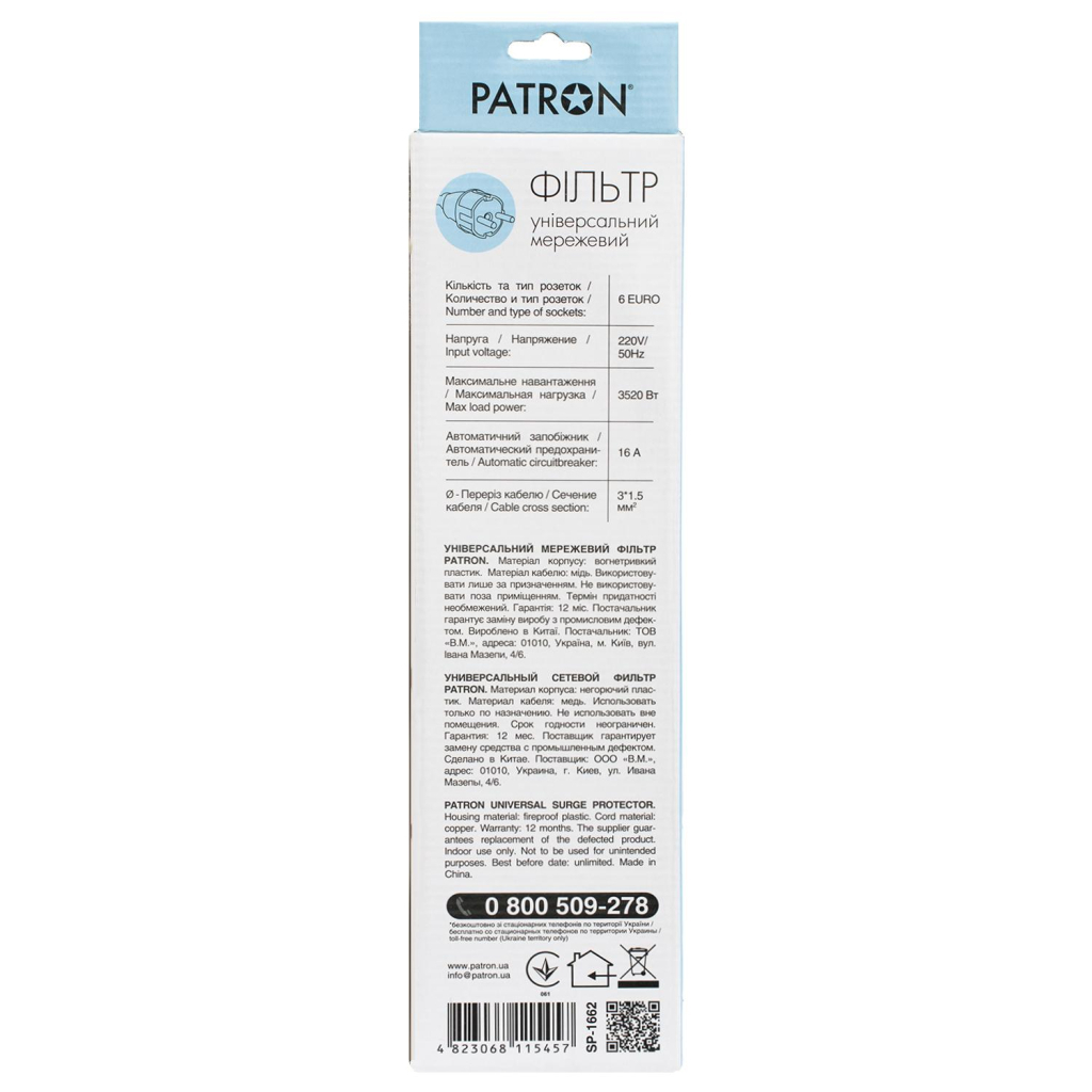 Мережевий фільтр живлення Patron 1.8 m3*1.5mm2 (SP-1662) 6 розеток BLACK (EXT-PN-SP-1662) - зображення 3