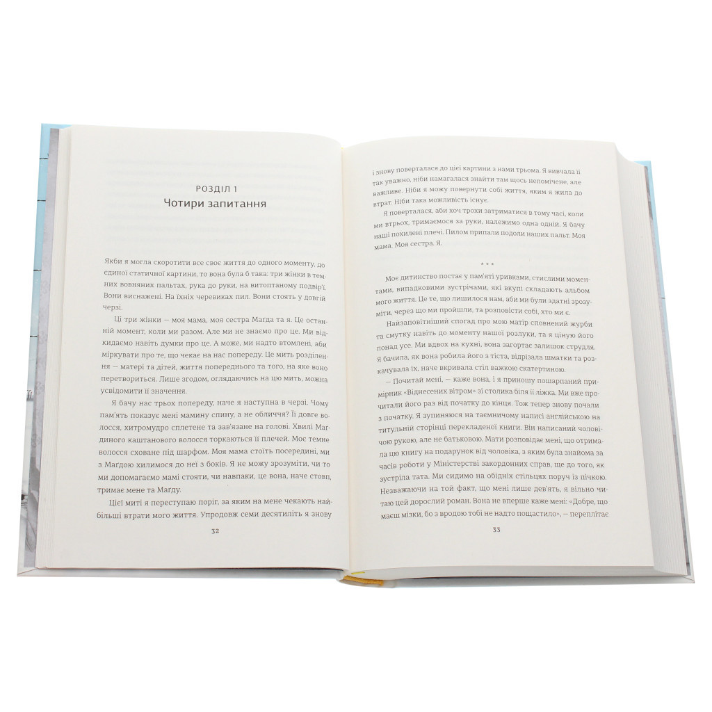 Книга Вибір - Едіт Еґер #книголав (9786177820597) - изображение 4