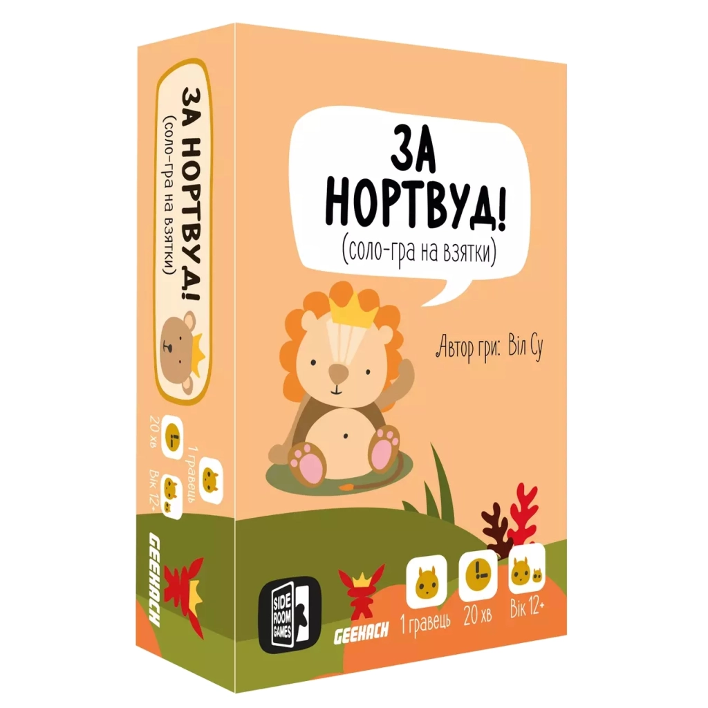 Настільна гра Geekach Games За Нортвуд! (For Northwood! A Solo Trick-Taking Game) (GKCH086FN) - зображення 1