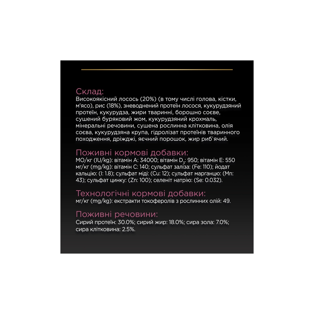 Сухий корм для собак Purina Pro Plan Small&Mini Sensitive Skin з лососем 7 кг (7613035123441) - зображення 9