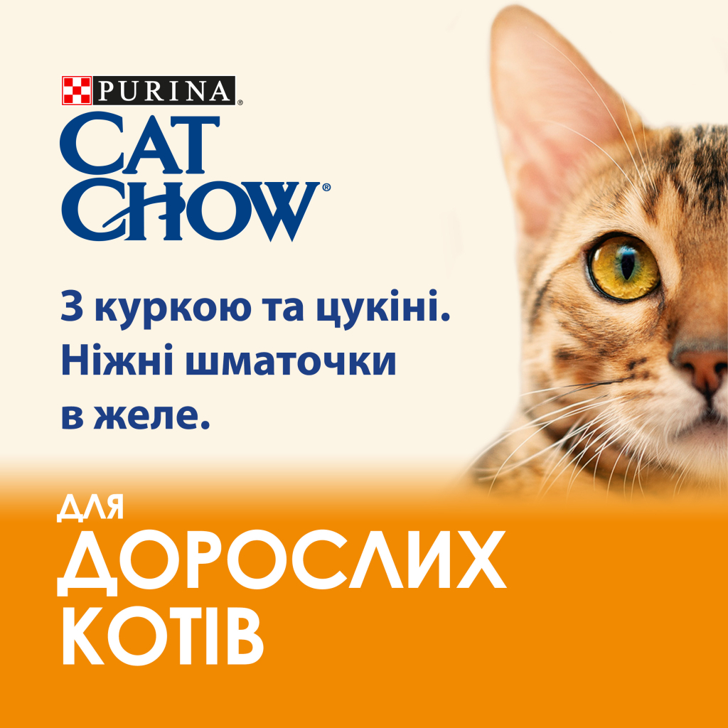 Вологий корм для кішок Purina Cat Chow Adult з куркою та цукіні 85 гх10 шт (7613036596879) - зображення 4