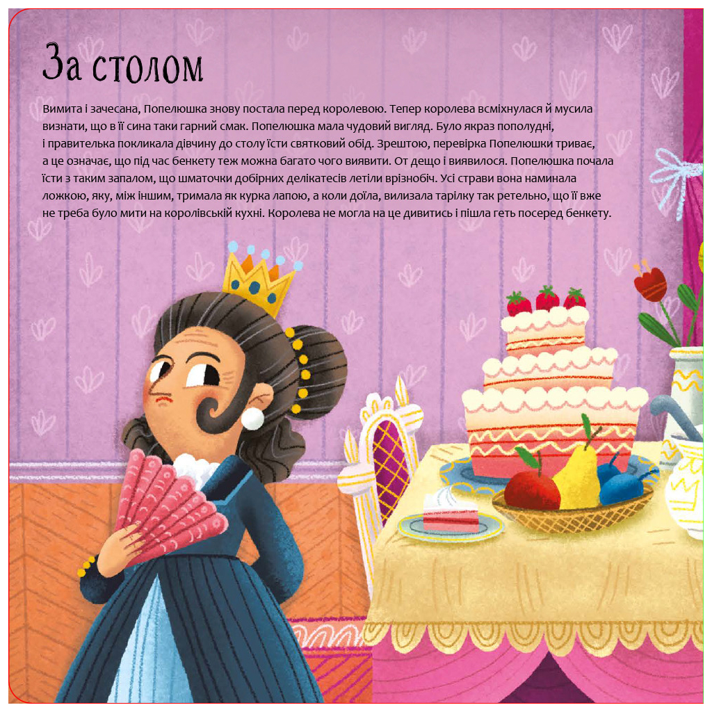 Книга Поводься чемно, як дракон - Штєпанка Секанікова #книголав (9786178286101) - зображення 6