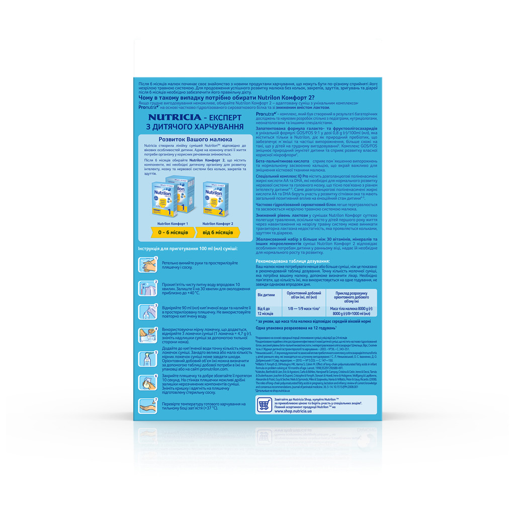 Дитяча суміш Nutrilon 2 Комфорт молочна 300 г (5900852038525) - изображение 2