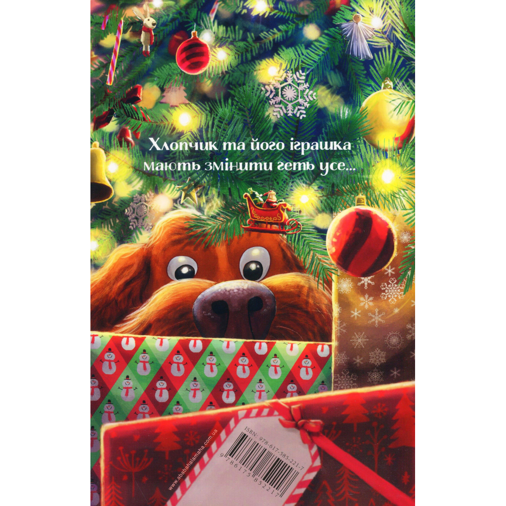 Книга Різдвяна свинка - Джоан Ролінґ А-ба-ба-га-ла-ма-га (9786175852217) - изображение 2