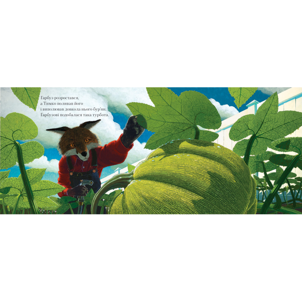 Книга Лис Тимко та його сад - Браян Ліс А-ба-ба-га-ла-ма-га (9786175851715) - зображення 2