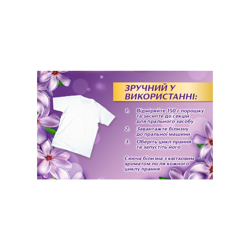 Пральний порошок Losk Ароматерапія Ефірні олії та аромат Жасміну 2.4 кг (9000101518047) - зображення 4