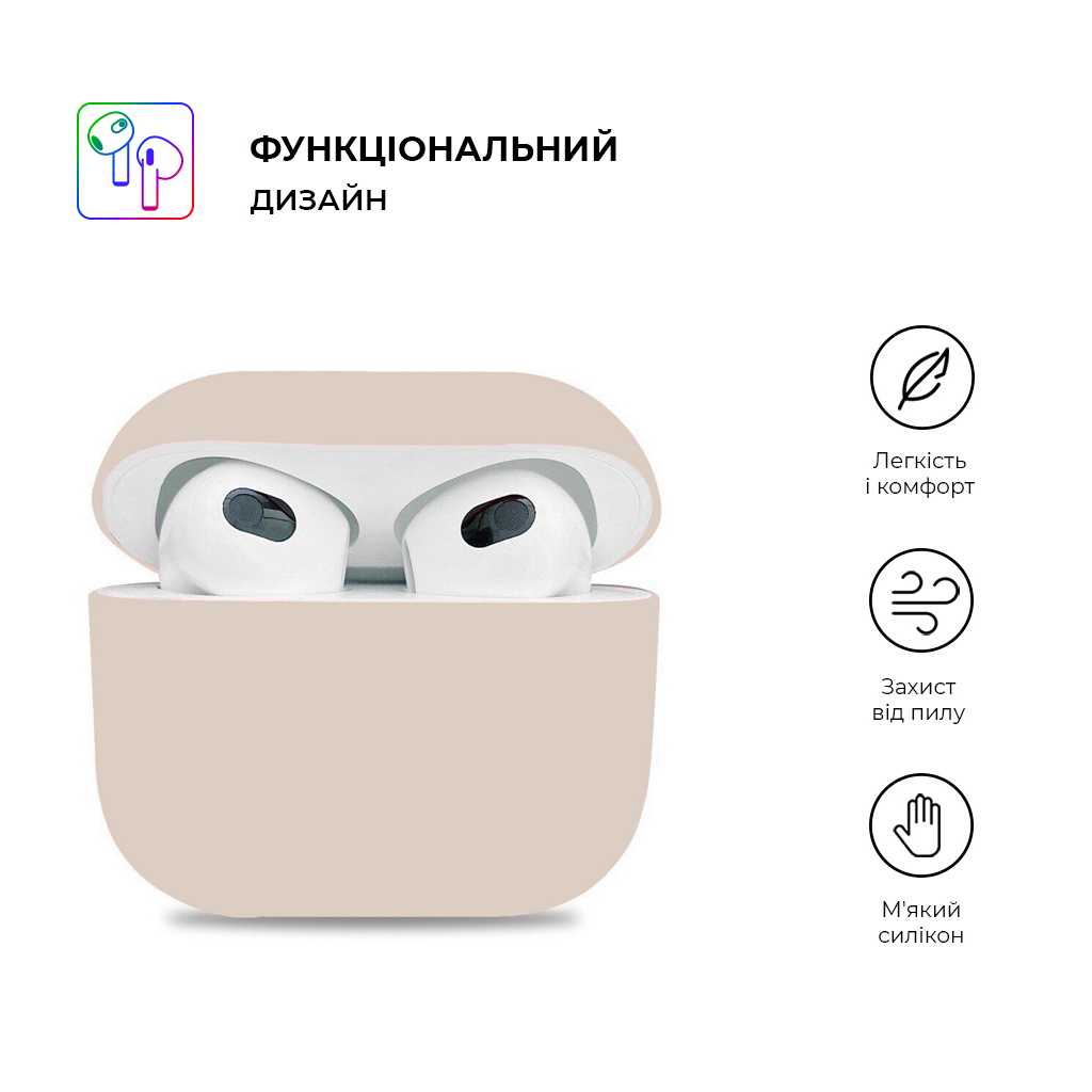 Чохол для навушників Armorstandart Ultrathin Silicone Case для Apple AirPods 3 Stone (ARM60302) - зображення 2