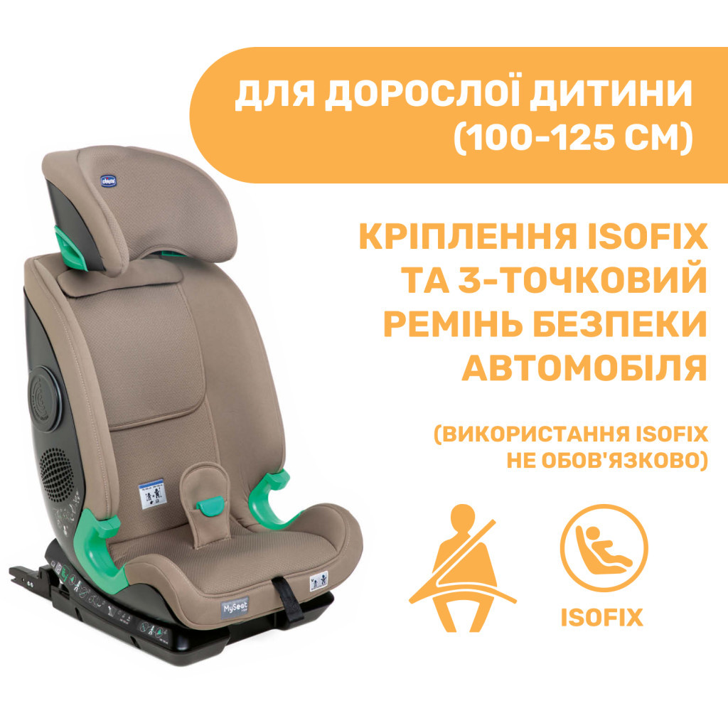 Автокрісло Chicco MySeat i-Size (79871.25) - зображення 7