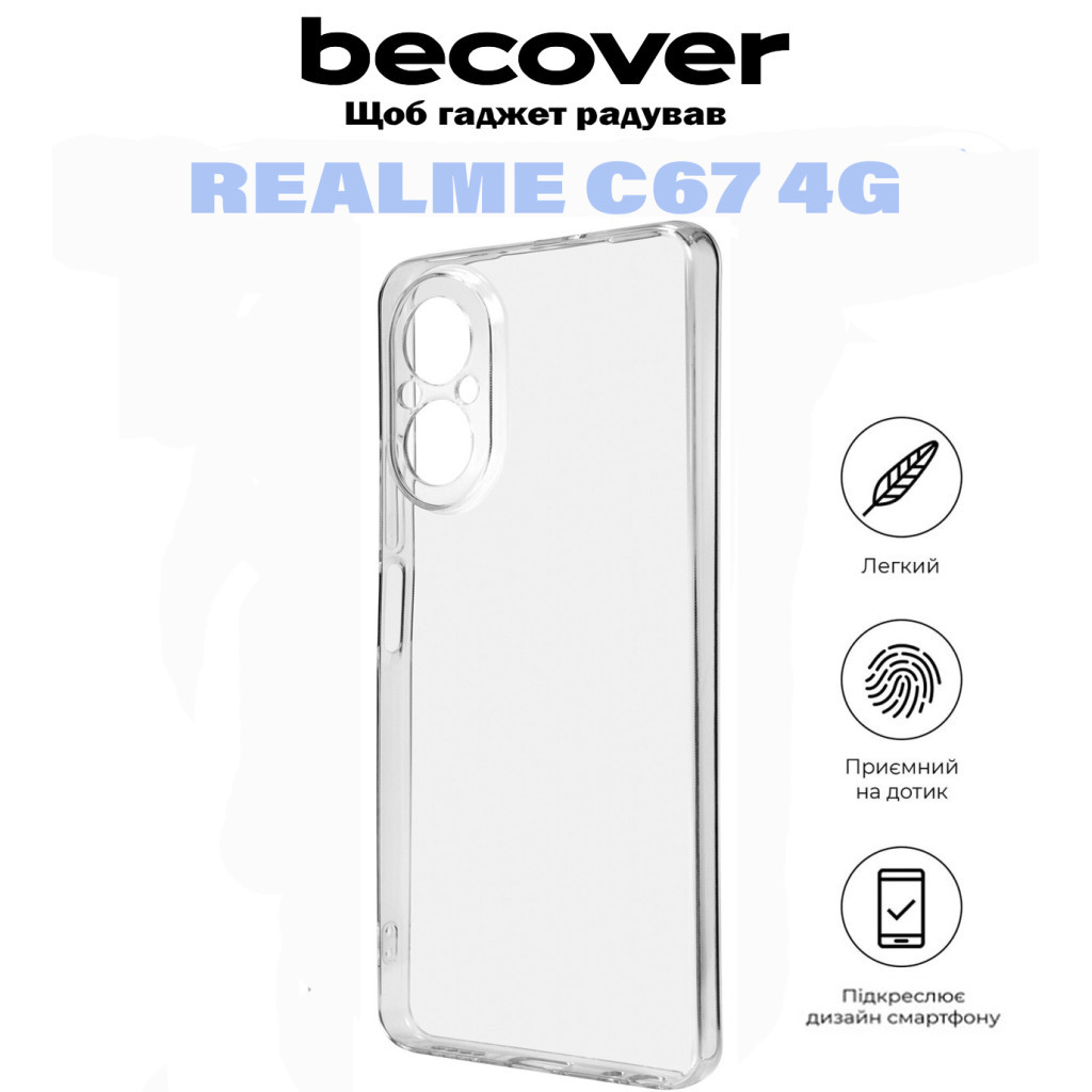 Чохол до мобільного телефона BeCover Realme C67 4G Transparancy (710930) - зображення 6