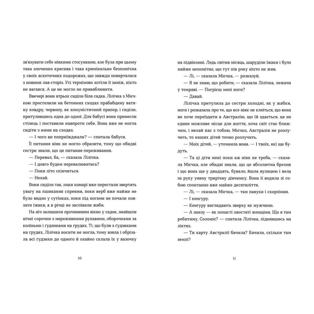 Книга Спитайте Мієчку - Євгенія Кузнєцова Видавництво Старого Лева (9786176798552) - зображення 6