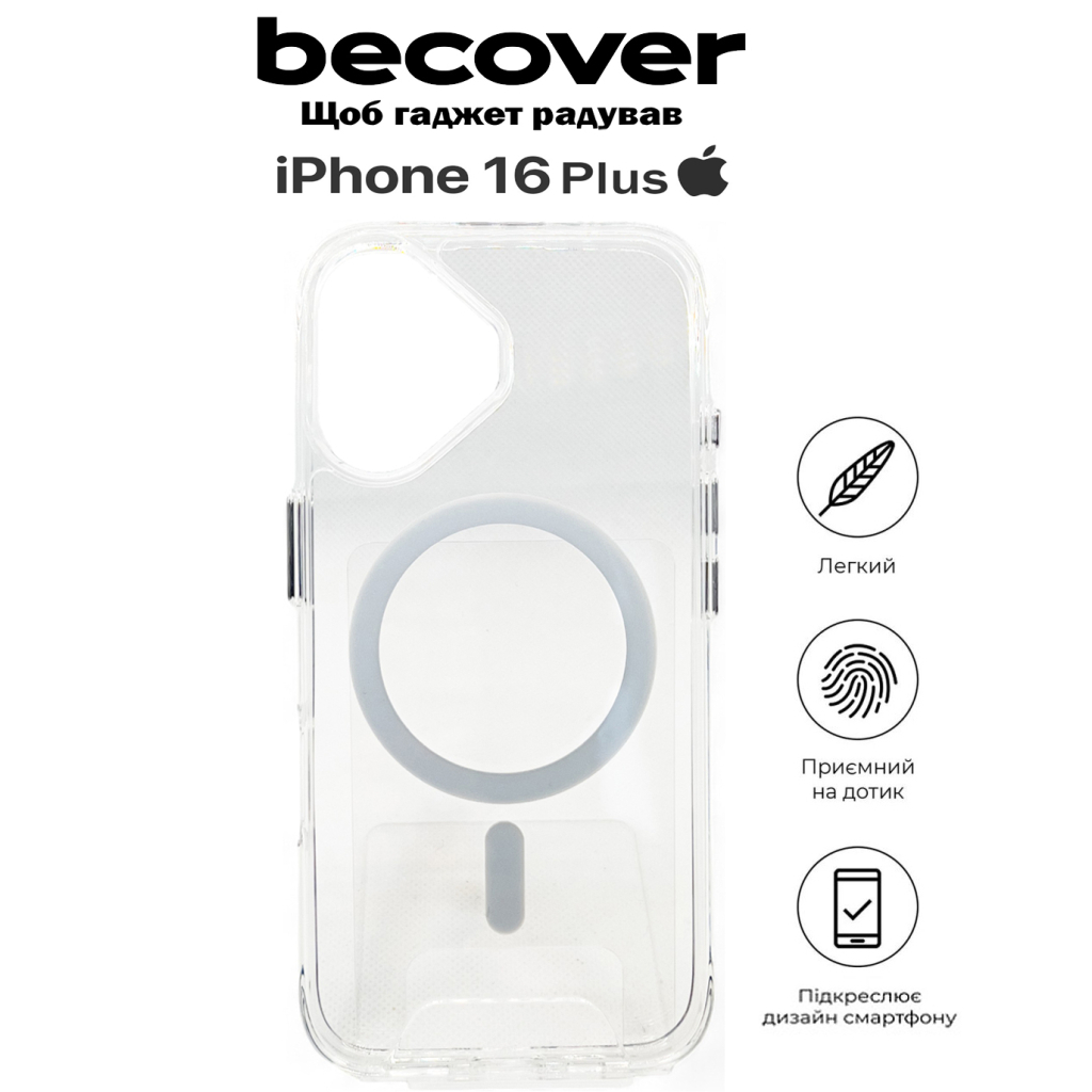 Чохол до мобільного телефона BeCover Space Case (MagSafe) для Apple iPhone 16 Plus Transparancy (712103) - зображення 5