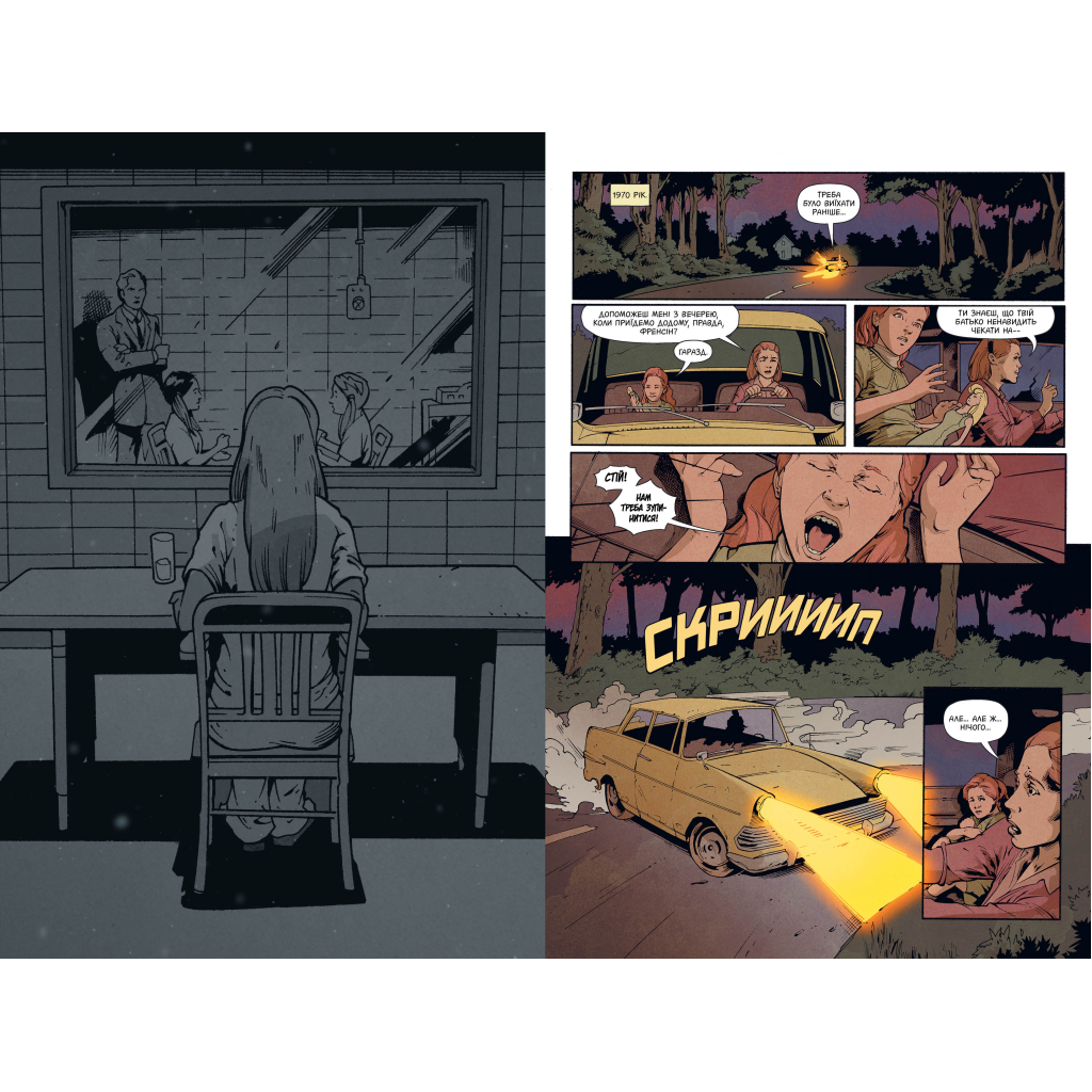 Комікс Stranger Things. Книга 2. Шоста - Джоді Гаузер Видавництво РМ (9786178280406) - зображення 2